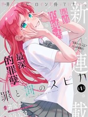 鬼灭之刃